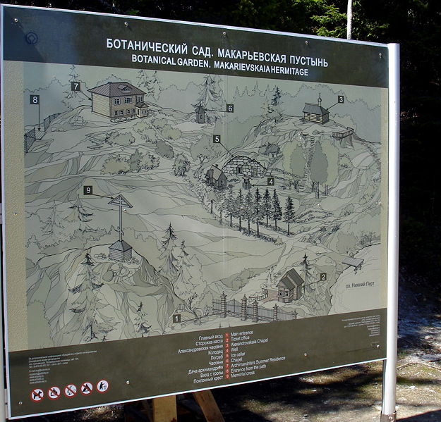 Файл:Ru solovki botanic garden map 08.JPG