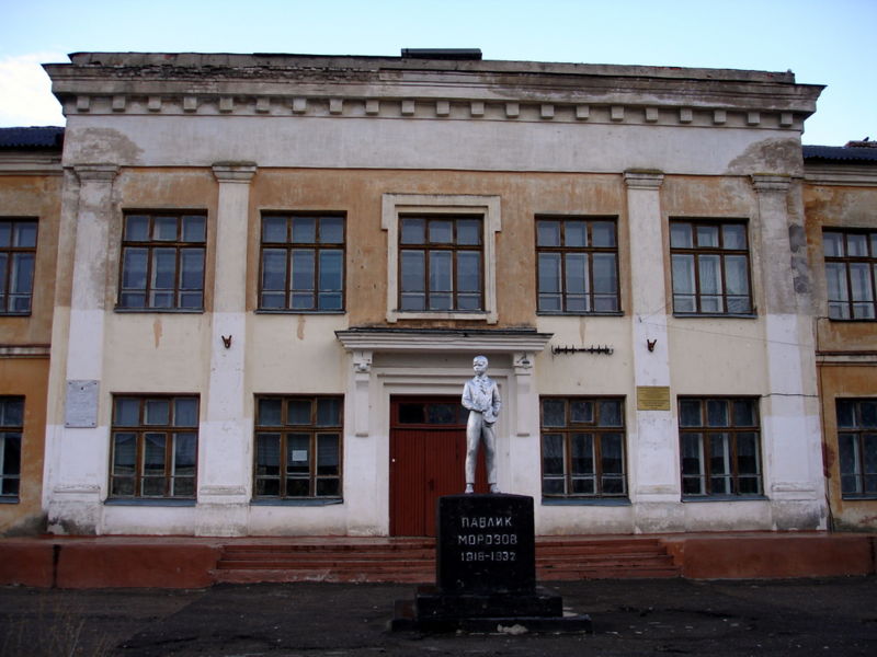 Файл:Ru pskovregion ostrov debil school pavlik morozov monument 07.JPG