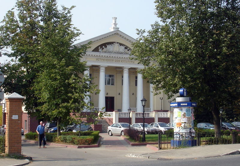 Файл:Ru istra dom kultury pervomajska street 10.JPG