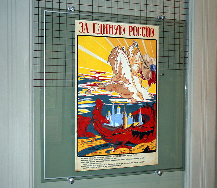 Файл:Ru orel voenno istori4 museum plakat edrastov 08.jpg