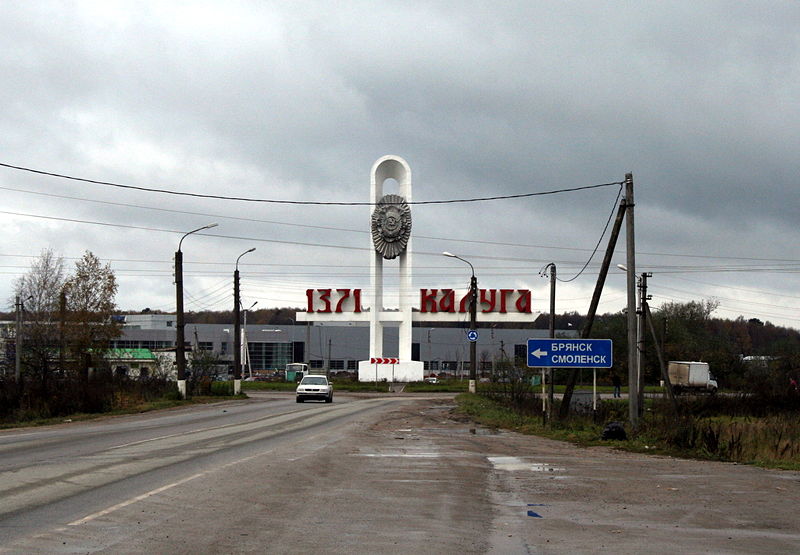 Файл:Ru kaluga region r 132 r 92 08.jpg
