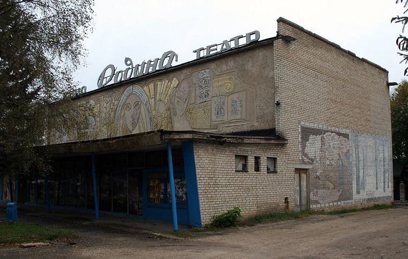 Файл:Ru borovsk lenin street cinema rodina 08.jpg