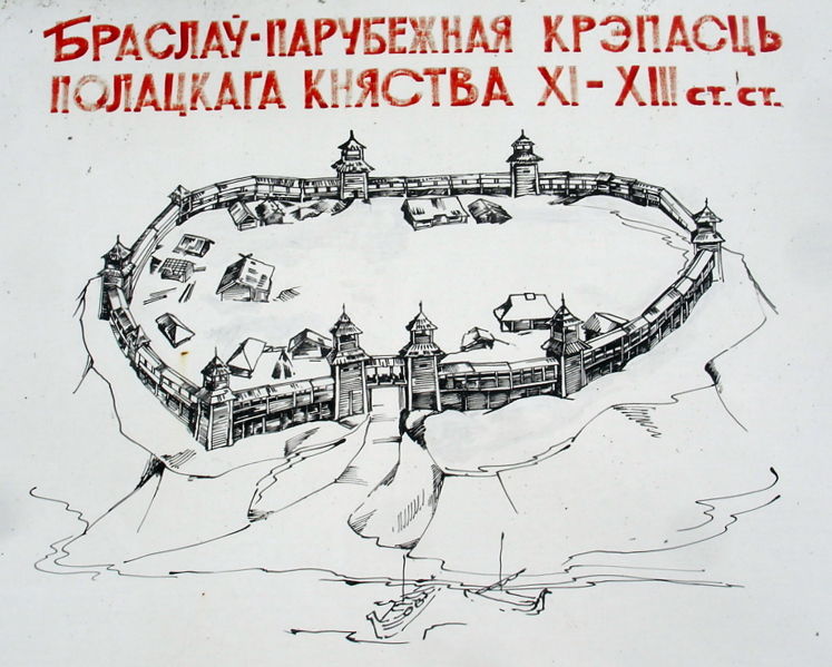 Файл:By braslav map krepost 09.jpg