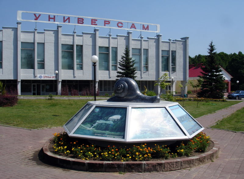Файл:By naro4 kur poselok center 09.jpg