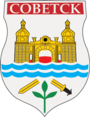 Флаг Советска