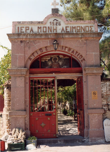 Файл:GR Leimonos gate.jpg