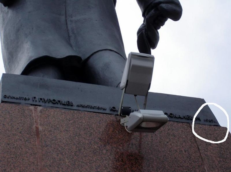 Файл:By orsha lenin monument god 09.jpg