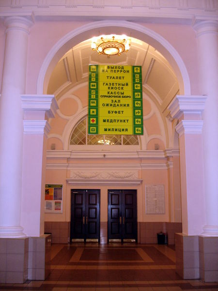 Файл:Ru vjazma station vyhod 09.jpg