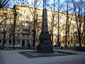 Ru moscow borodino panoram obelisk s bratskoj mogily 08.jpg