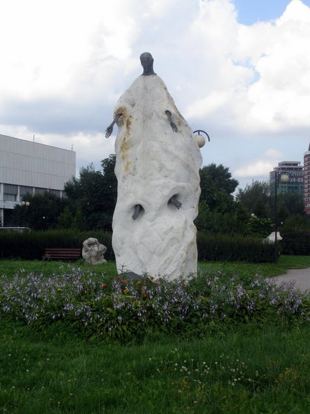 Файл:Ru moscow sculpture park 05.JPG