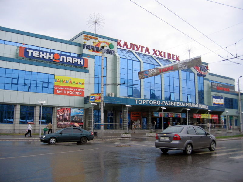 Файл:Ru kaluga 21 market 07.jpg