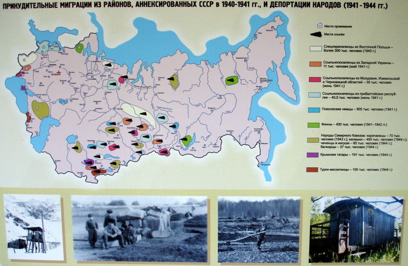 Файл:Ru katyn stend vysylka 40 41 09.jpg
