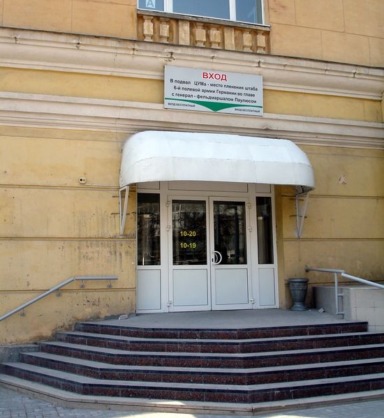 Файл:Ru volgograd cum enter podval 09.jpg
