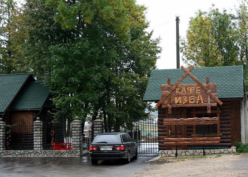 Файл:Ru borovsk lenin street cafe izba 08.jpg