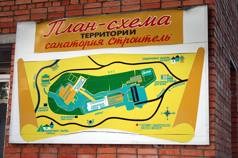 Файл:Ru kaluga reg aleksin bor sanatorium stroitel map 08.jpg