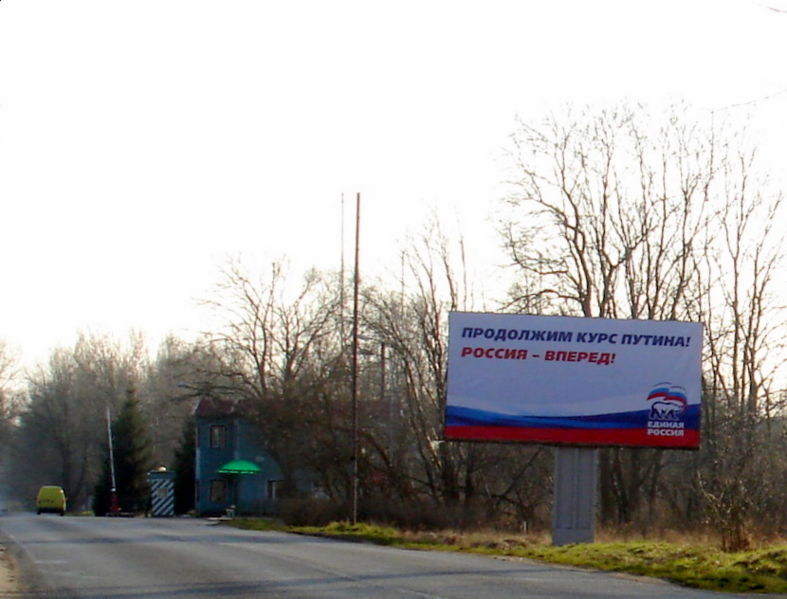 Файл:Ru baltiysk pass kontrol 08.jpg