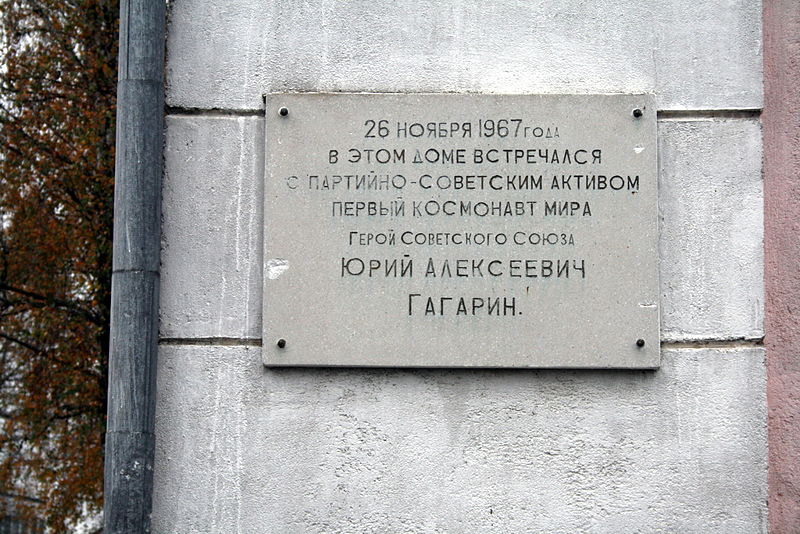 Файл:Ru kaluga region ferzikovo dvorec pionerov memo 08.jpg