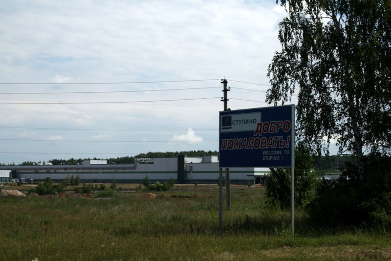 Файл:Ru stupino entrance mars 07.jpg