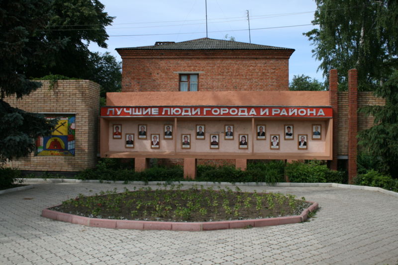 Файл:RU Zaraisk Board of Honour.jpg