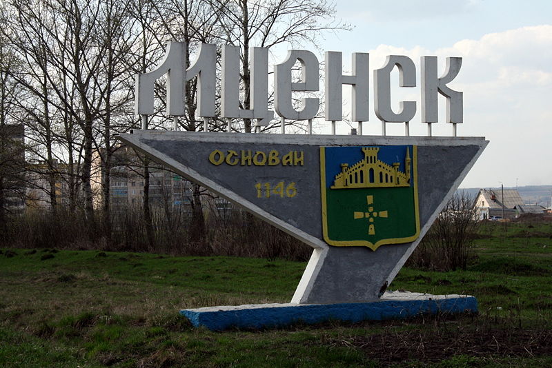 Файл:Ru orel region mcensk entrance 08.jpg