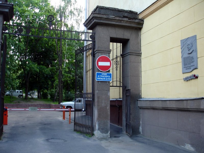 Файл:By minsk dvor 06.jpg