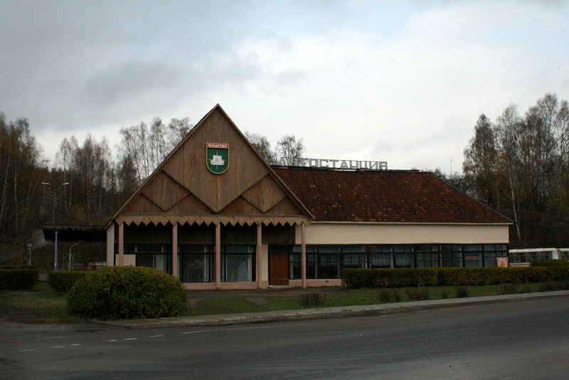 Файл:Ru kaluga reg kondrovo auto station 08.jpg