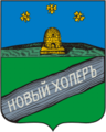 RU Novokhopersk COA.png