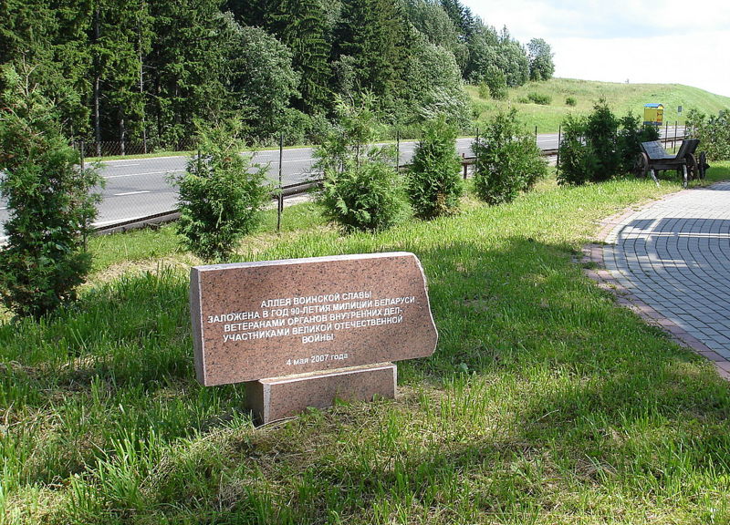 Файл:By stalin line allea voinskoj slavy kamen 09.jpg