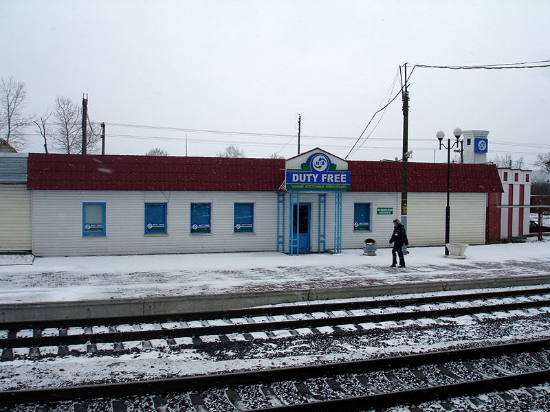 Файл:By gudagaj railwaystation duty free 08.jpg