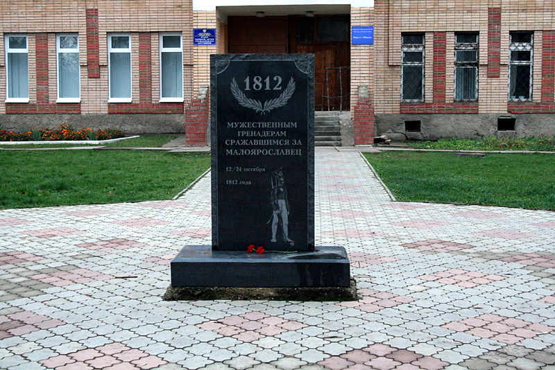 Файл:Ru malojaroslavec 1812 grenaderam obelisk 08.jpg