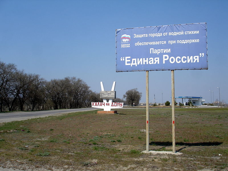 Файл:Ru volgogr reg kala4 na donu enter 09.jpg