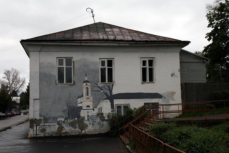 Файл:Ru borovsk lenin street art home 3 08.jpg
