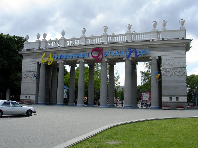 Файл:By minsk gorky park 06.jpg